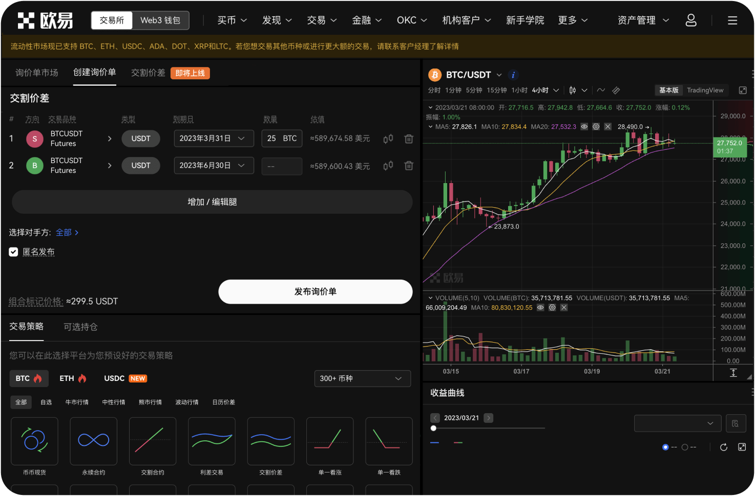 IPFSNexus交易所的清算机制是什么